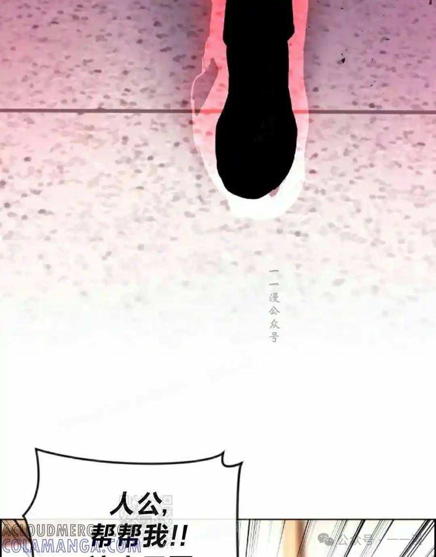 漫画里的罗康林 第154集 第129页
