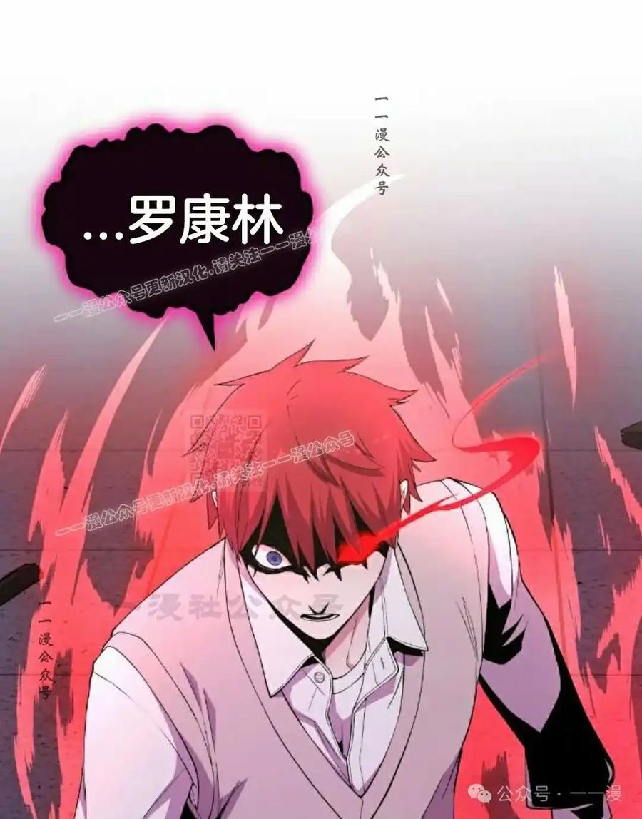 漫画里的罗康林 第154集 第127页