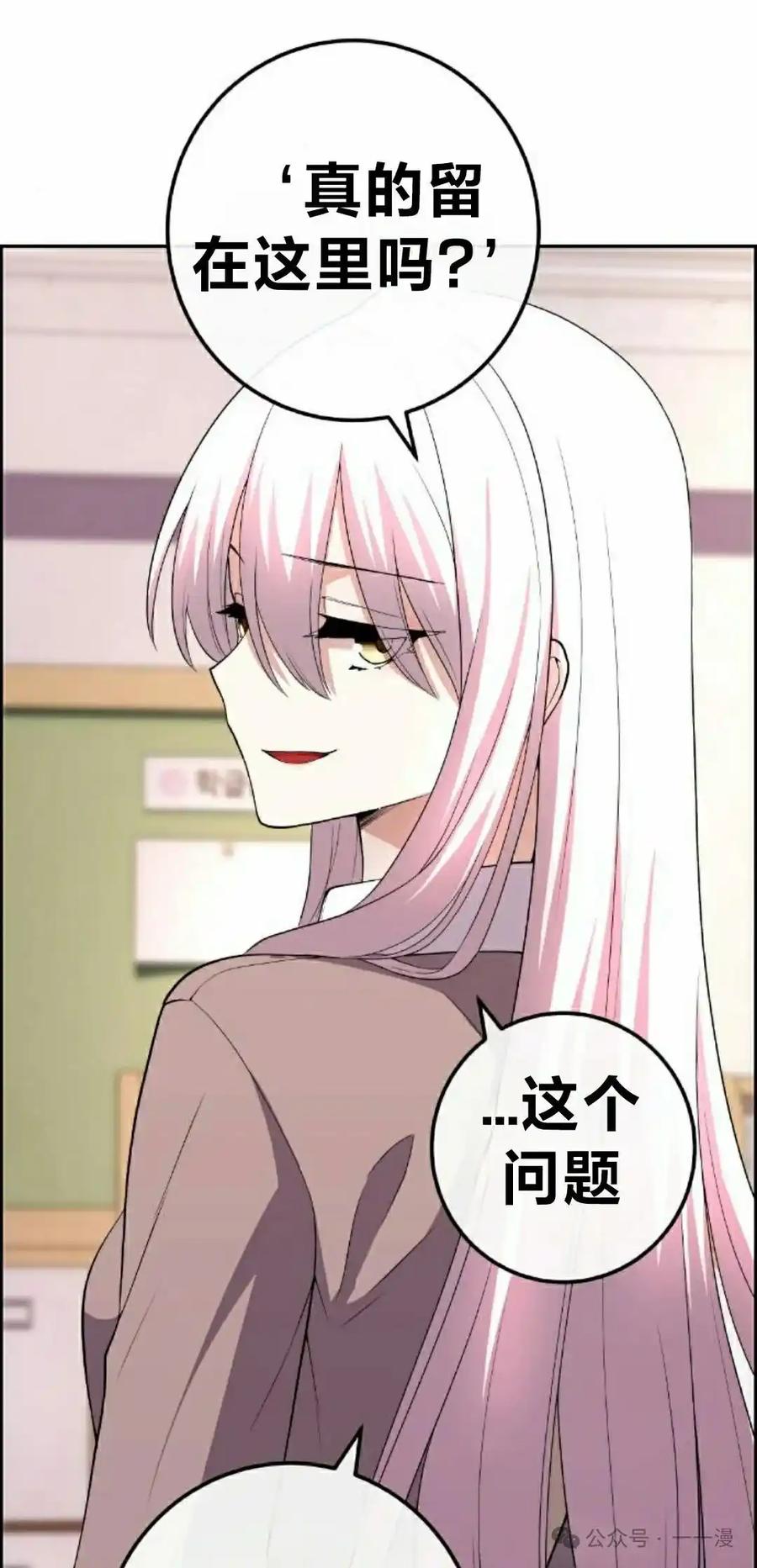 漫画里的罗康林 第154集 第98页