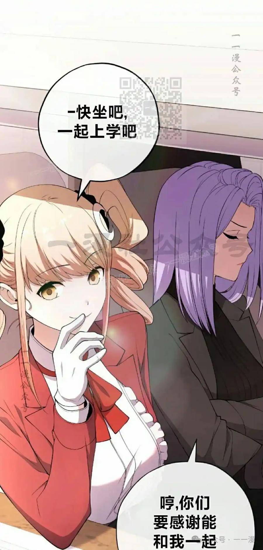 漫画里的罗康林 第154集 第11页