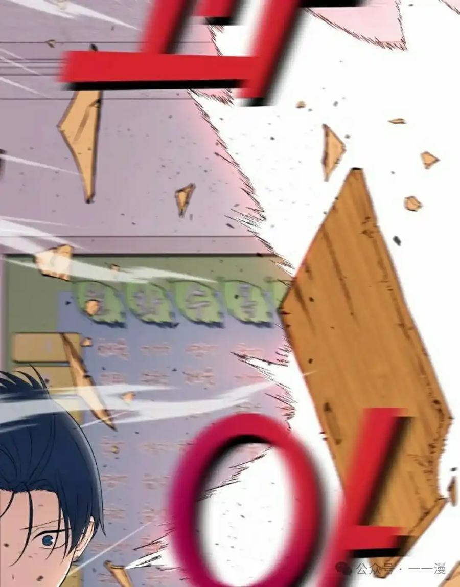 漫画里的罗康林 第154集 第122页