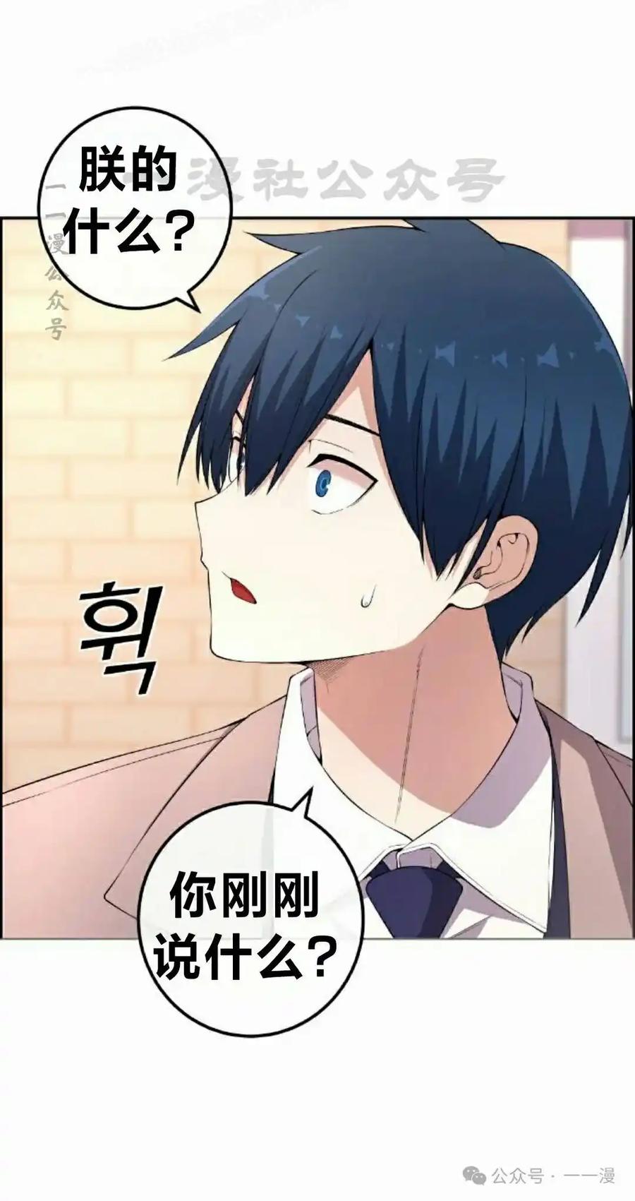 漫画里的罗康林 第154集 第70页