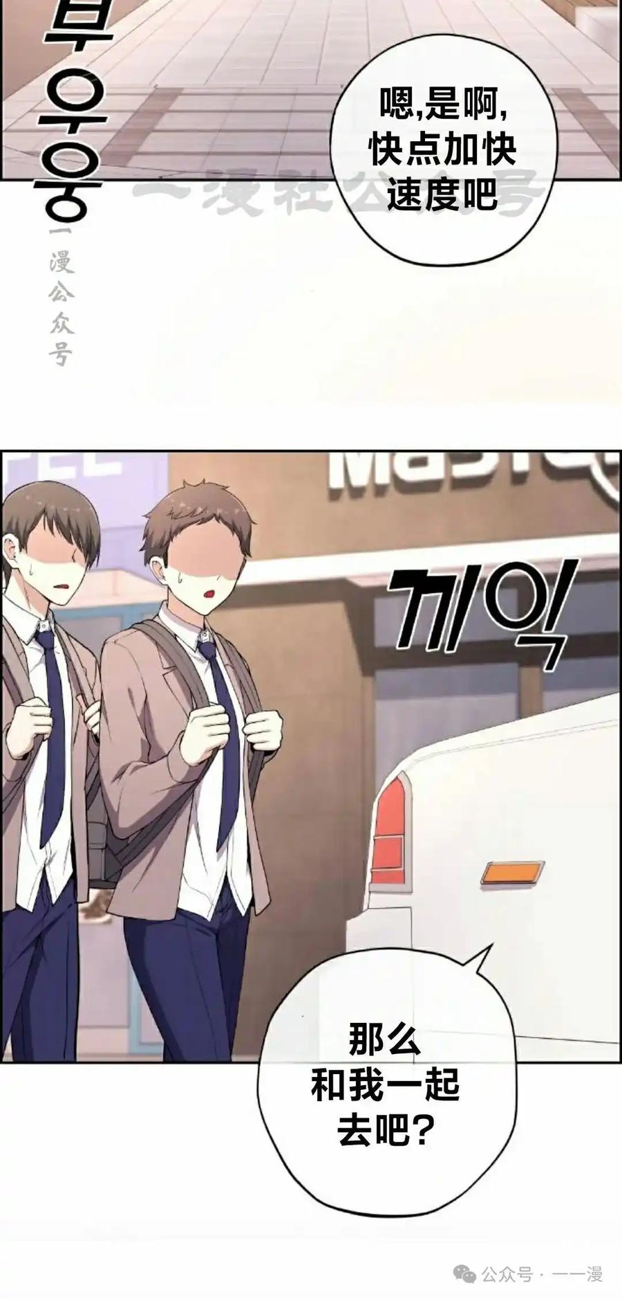漫画里的罗康林 第154集 第10页