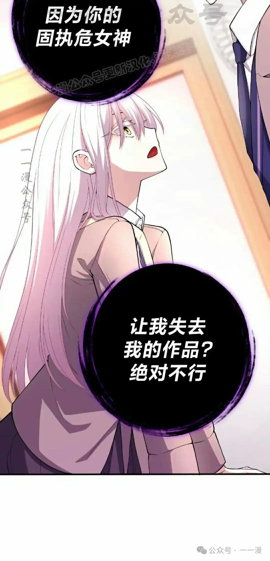 漫画里的罗康林 第154集 第94页