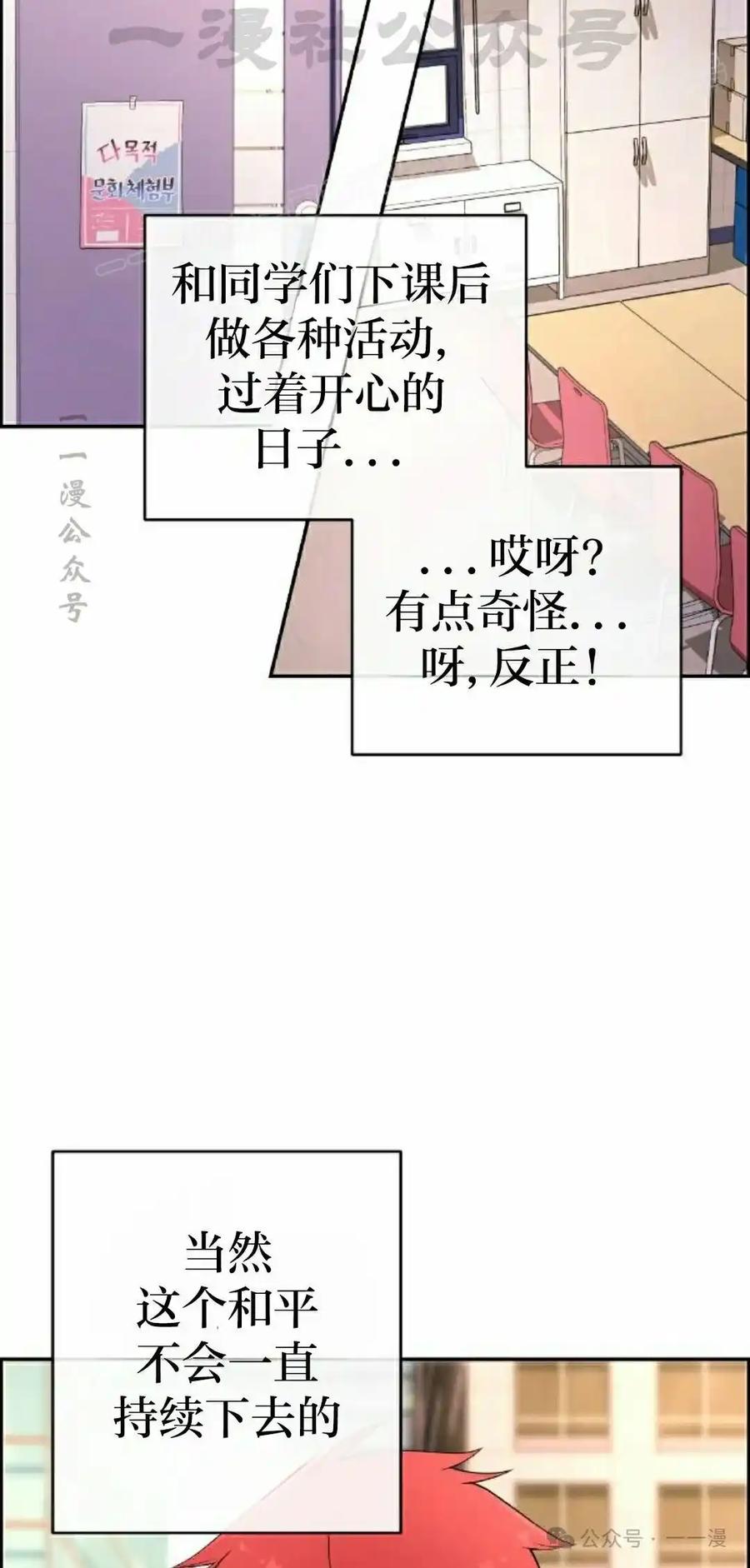 漫画里的罗康林 第154集 第14页