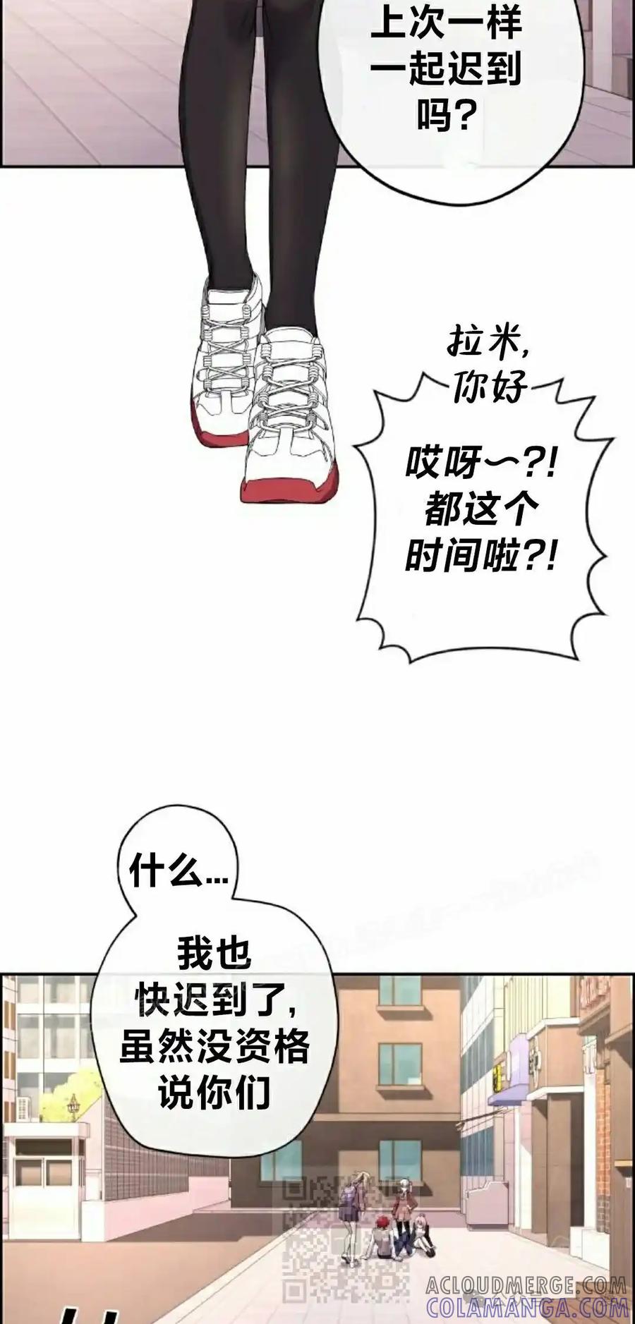 漫画里的罗康林 第154集 第9页