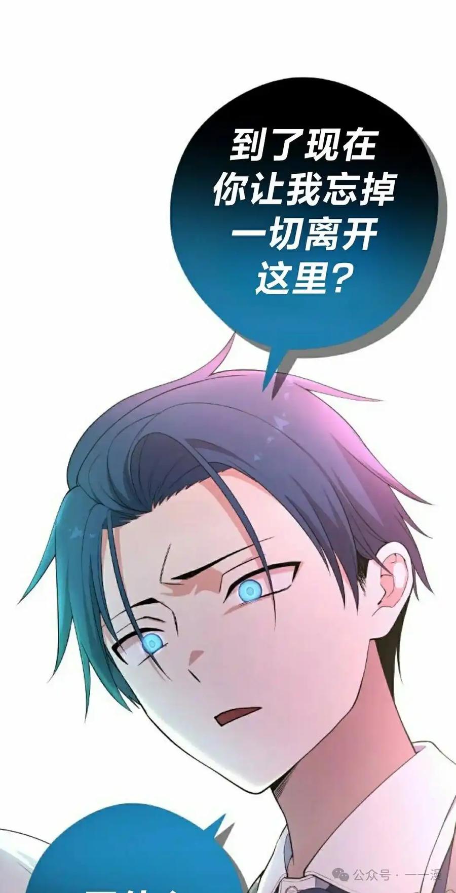漫画里的罗康林 第154集 第102页