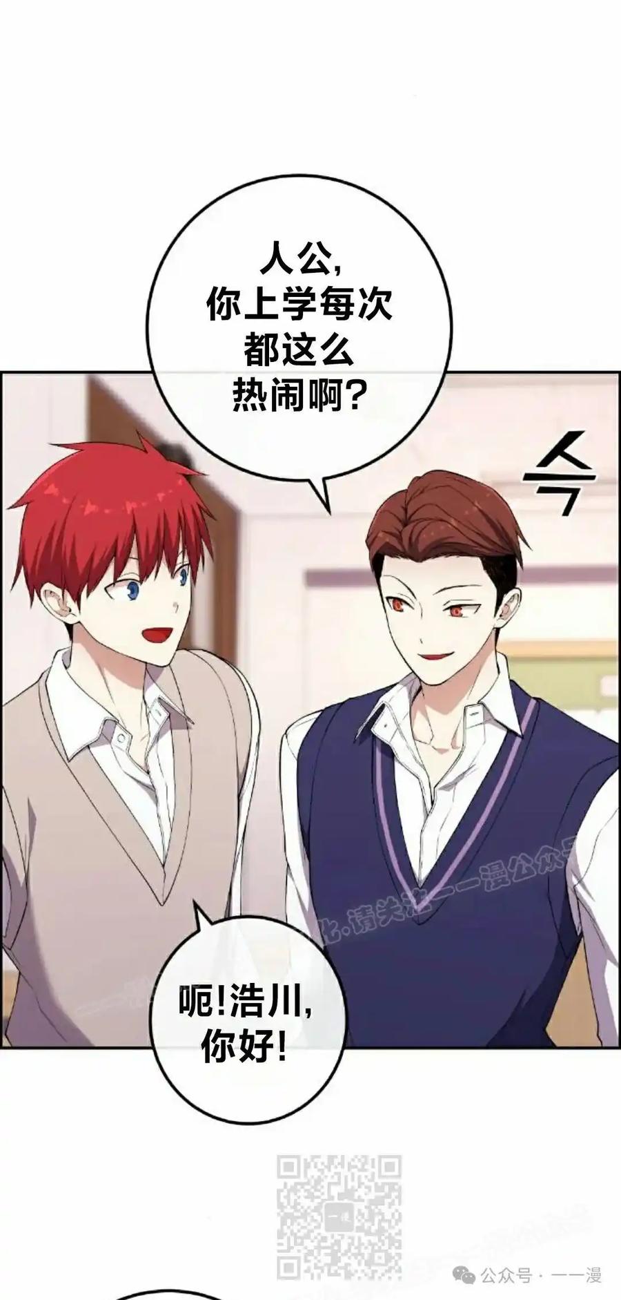 漫画里的罗康林 第154集 第19页