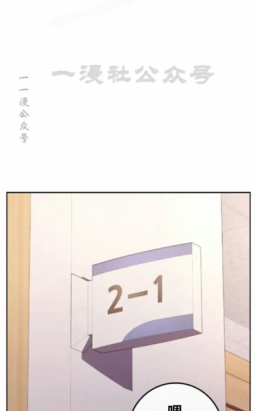 漫画里的罗康林 第154集 第60页