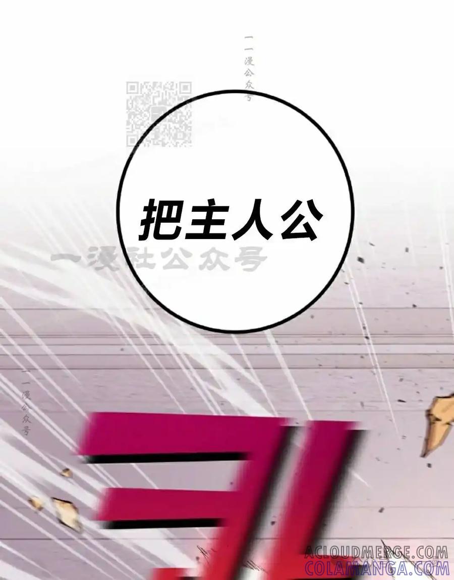 漫画里的罗康林 第154集 第121页