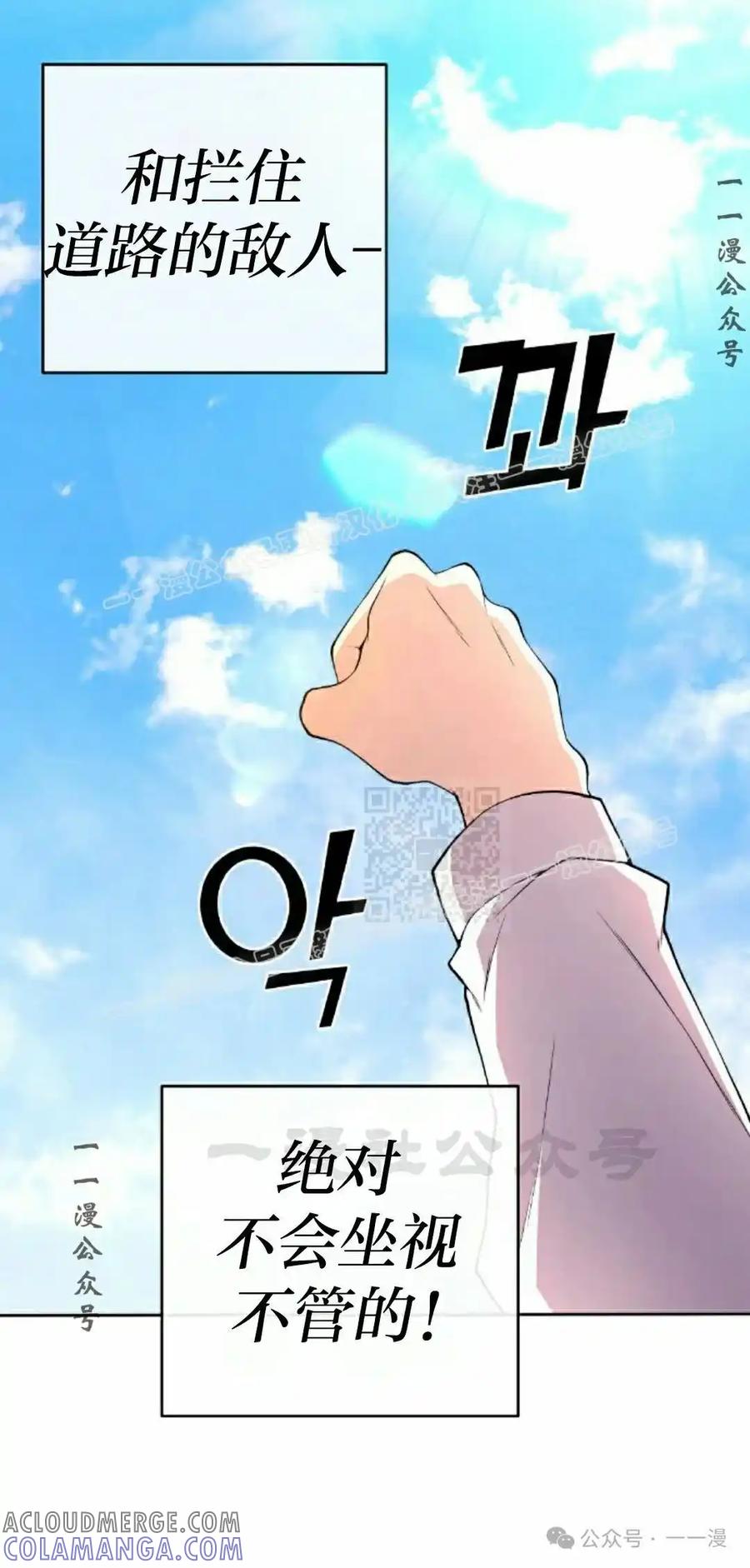 漫画里的罗康林 第154集 第17页