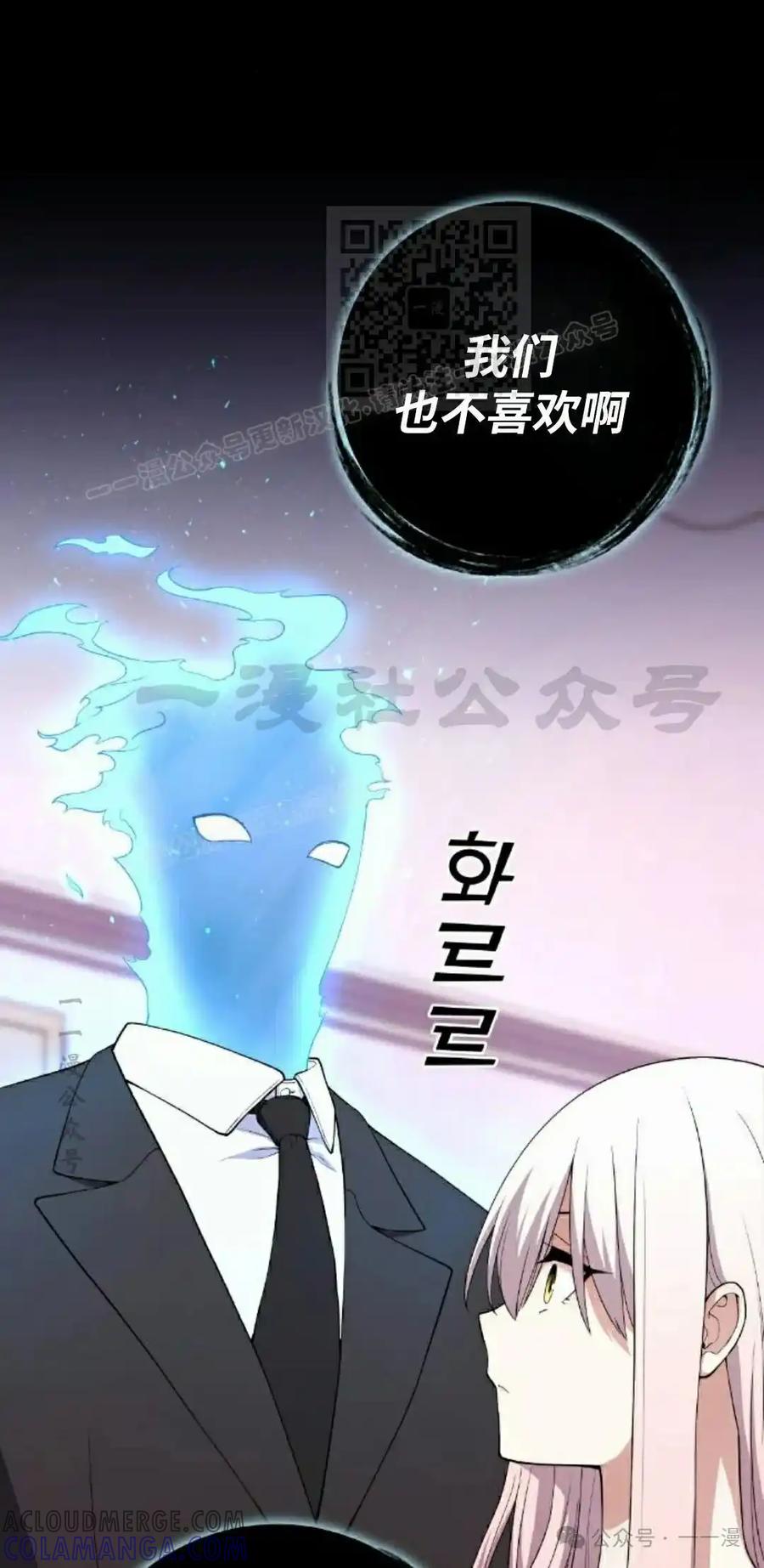 漫画里的罗康林 第155集 第61页