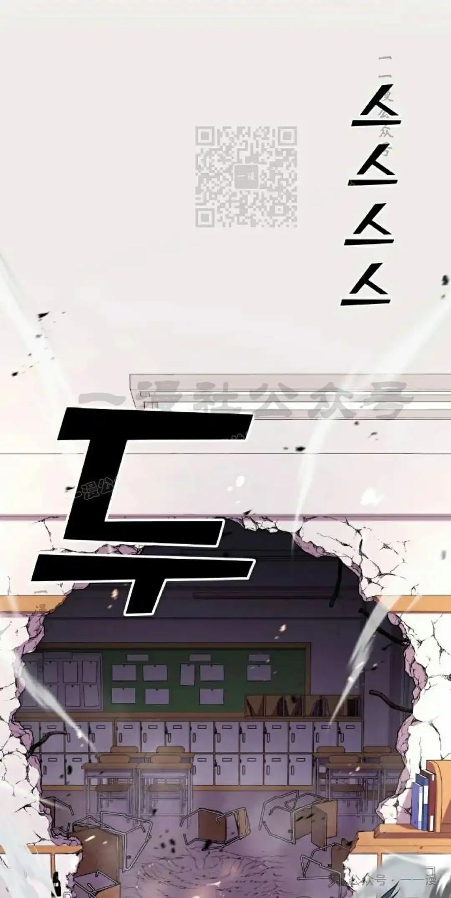 漫画里的罗康林 第155集 第11页