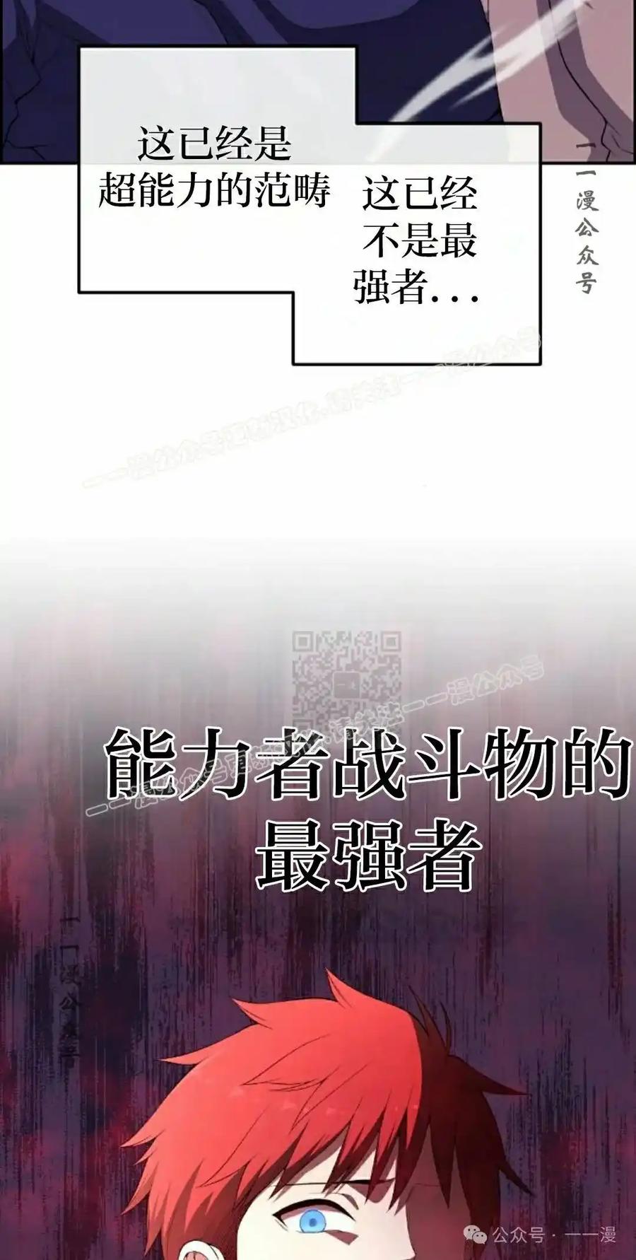 漫画里的罗康林 第155集 第27页