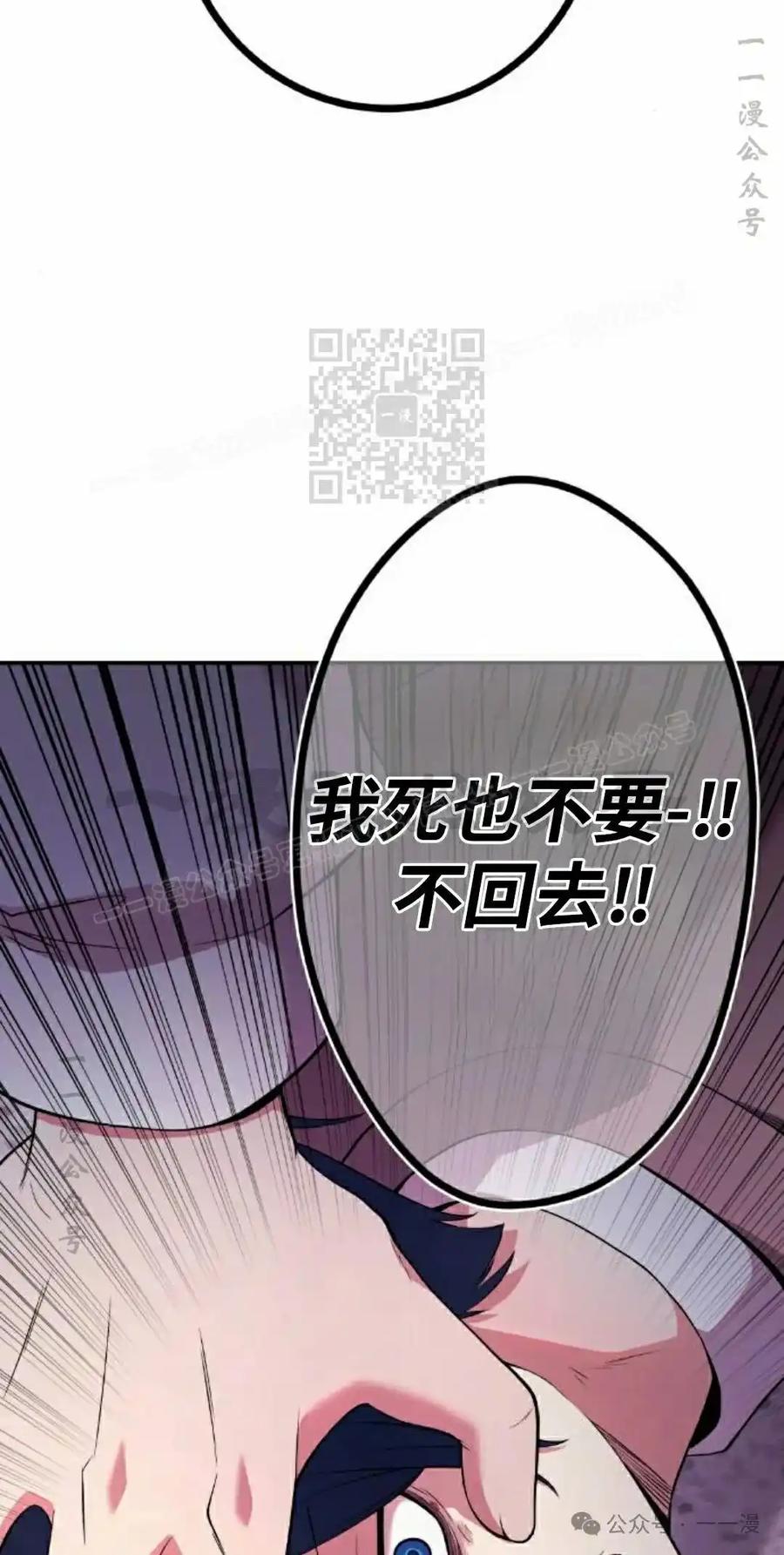 漫画里的罗康林 第155集 第46页
