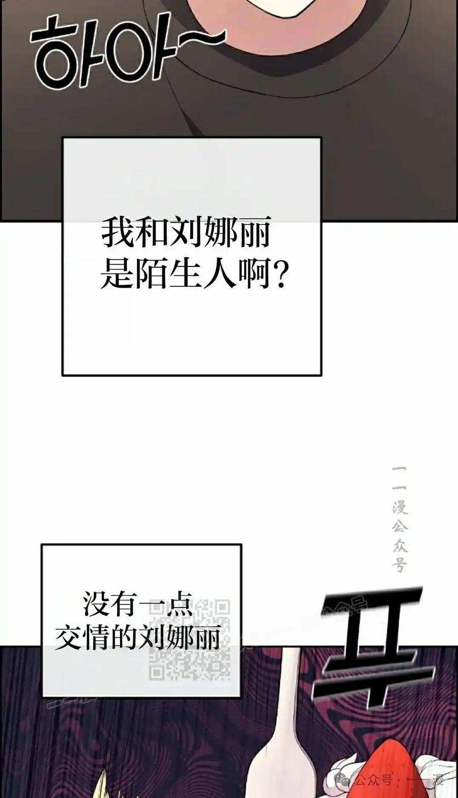 漫画里的罗康林 第155集 第123页