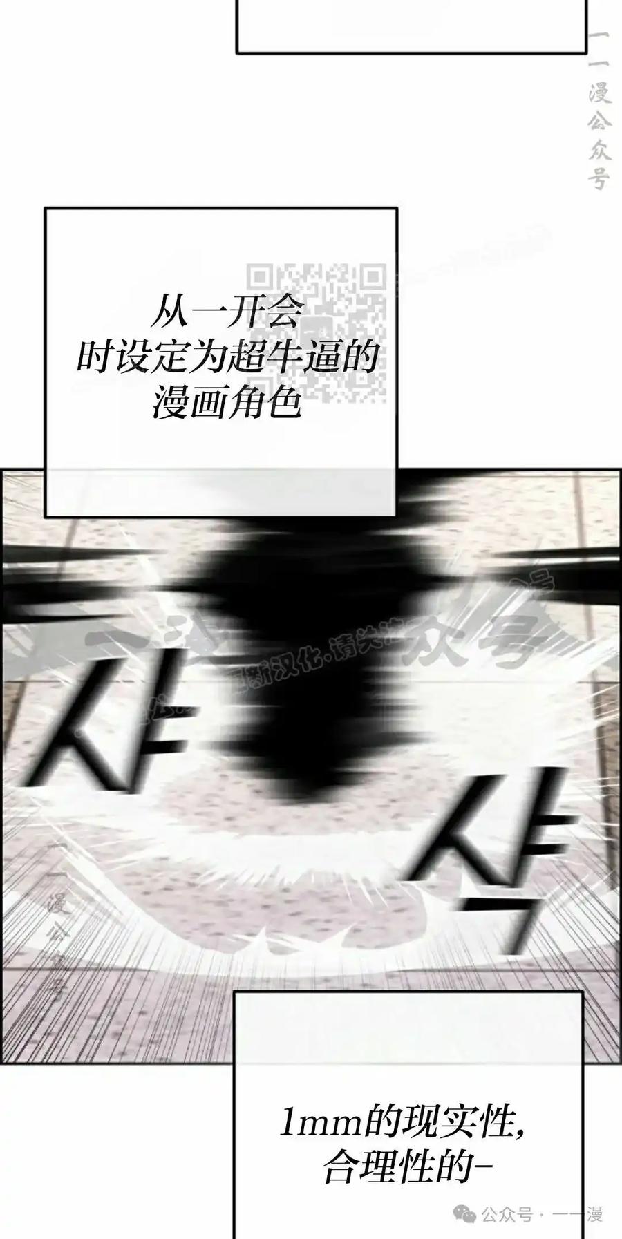 漫画里的罗康林 第155集 第16页