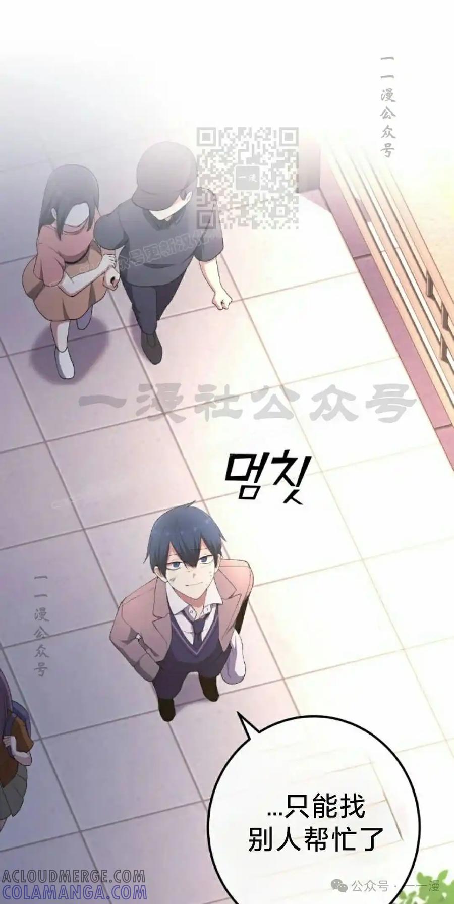 漫画里的罗康林 第155集 第101页