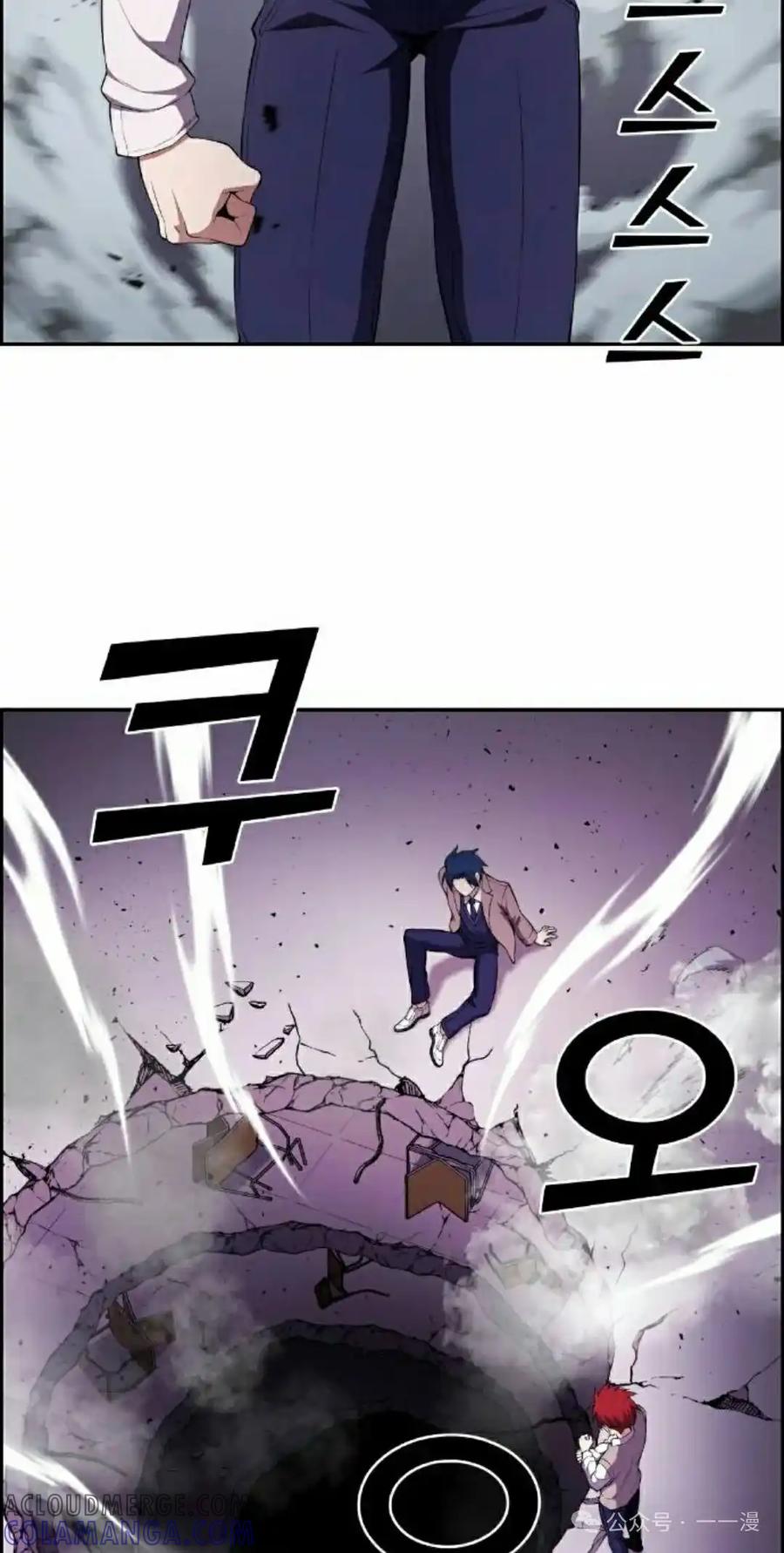 漫画里的罗康林 第155集 第25页