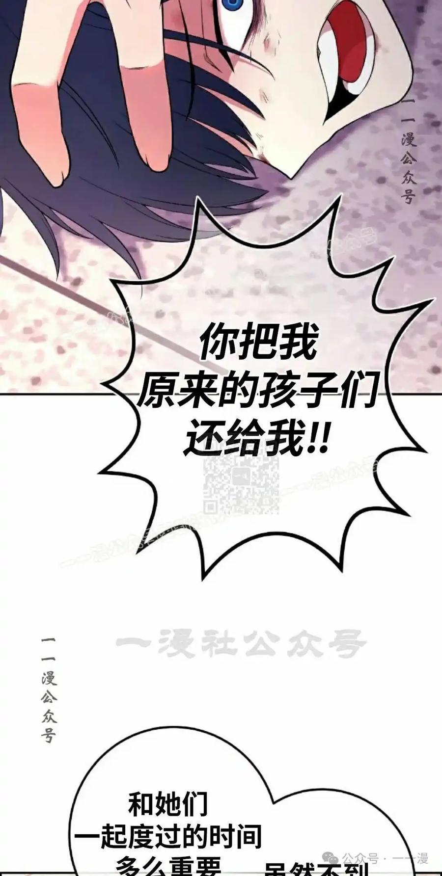 漫画里的罗康林 第155集 第47页