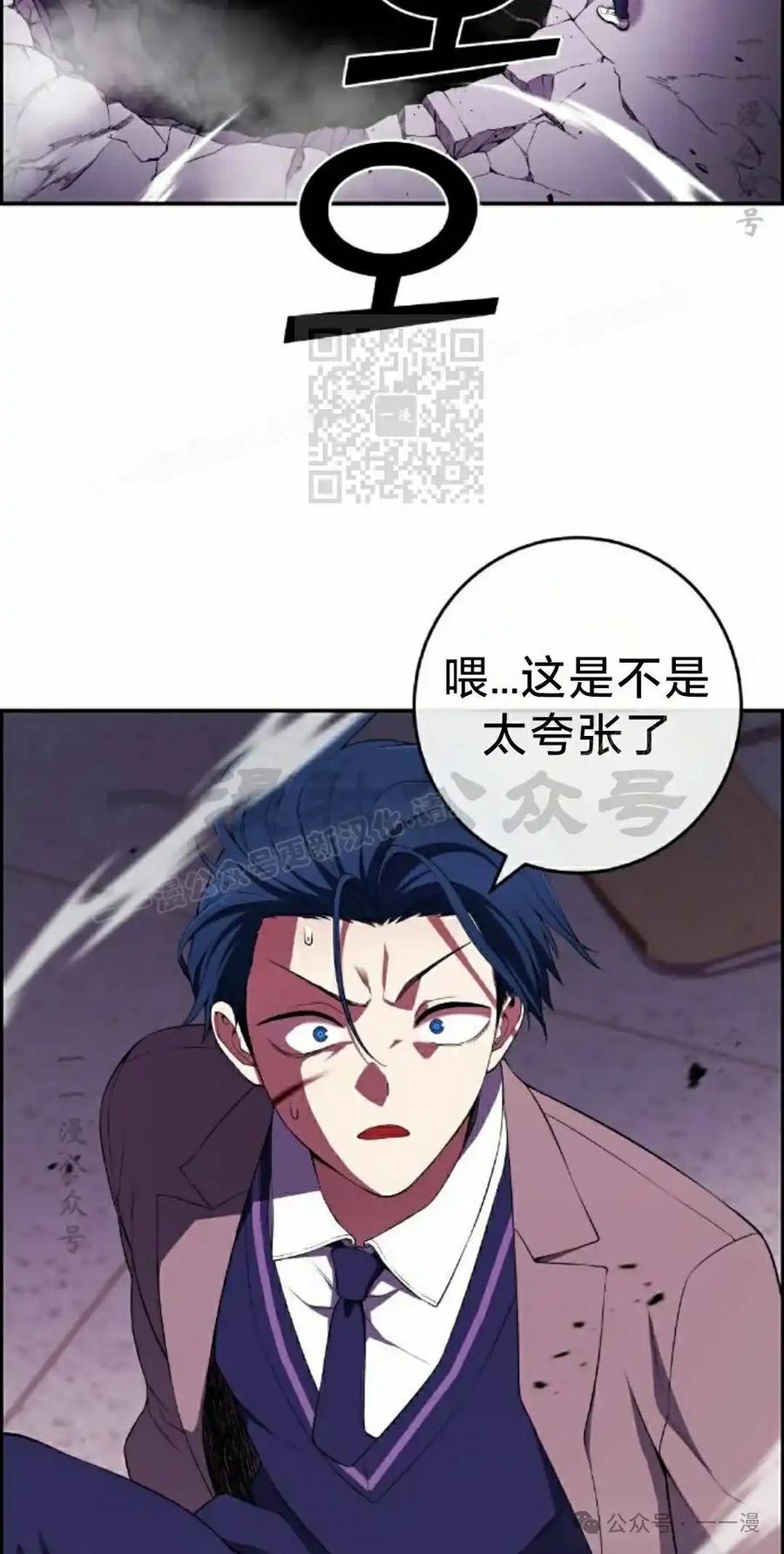 漫画里的罗康林 第155集 第26页