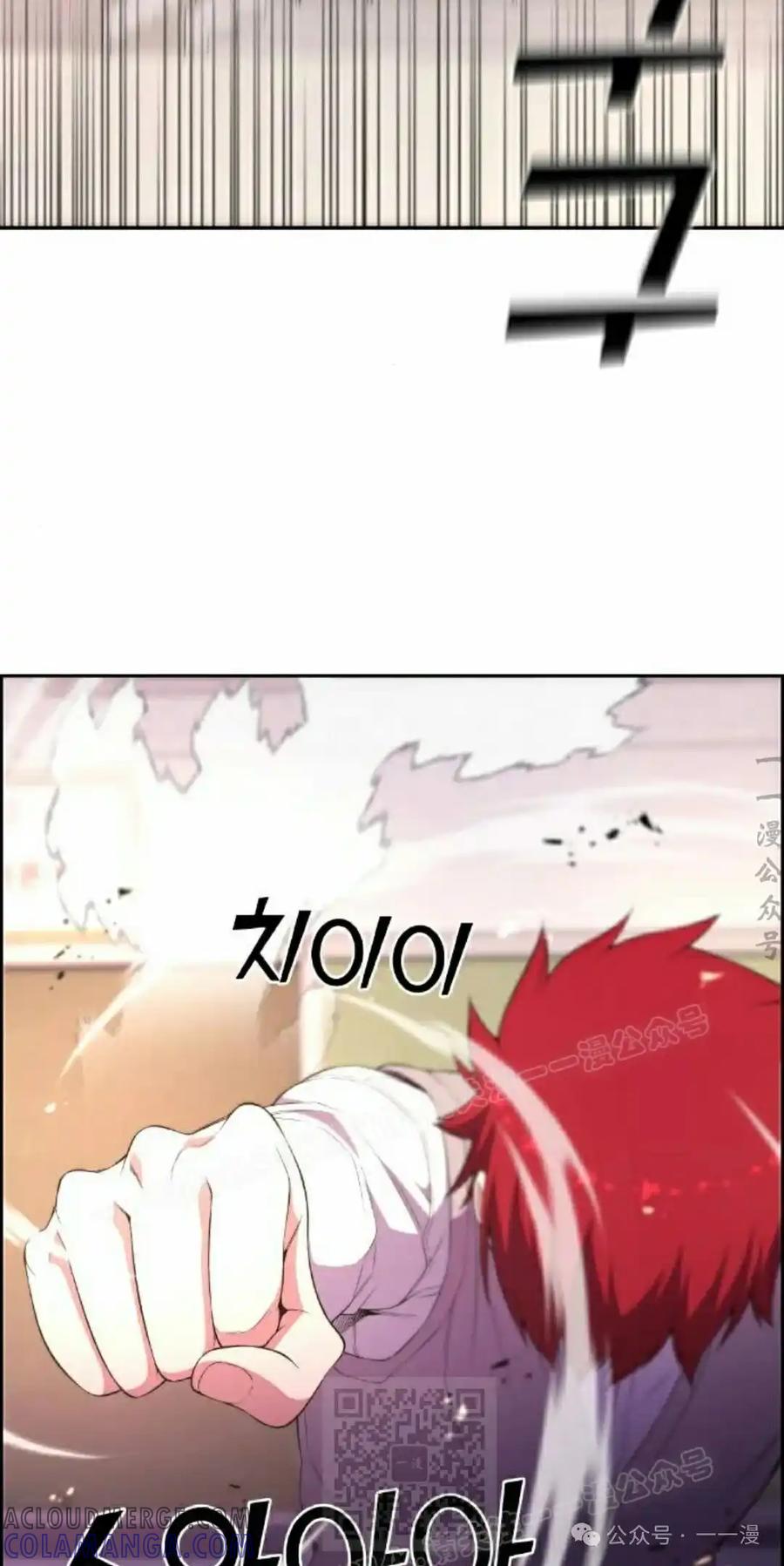 漫画里的罗康林 第155集 第9页