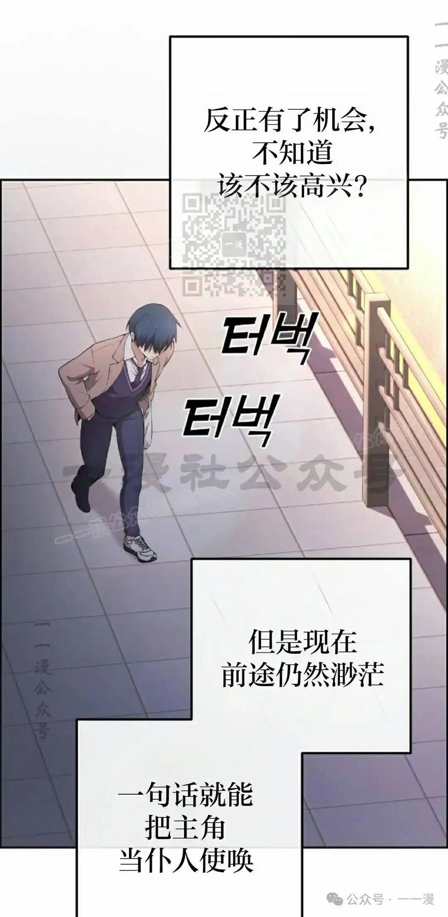 漫画里的罗康林 第155集 第96页