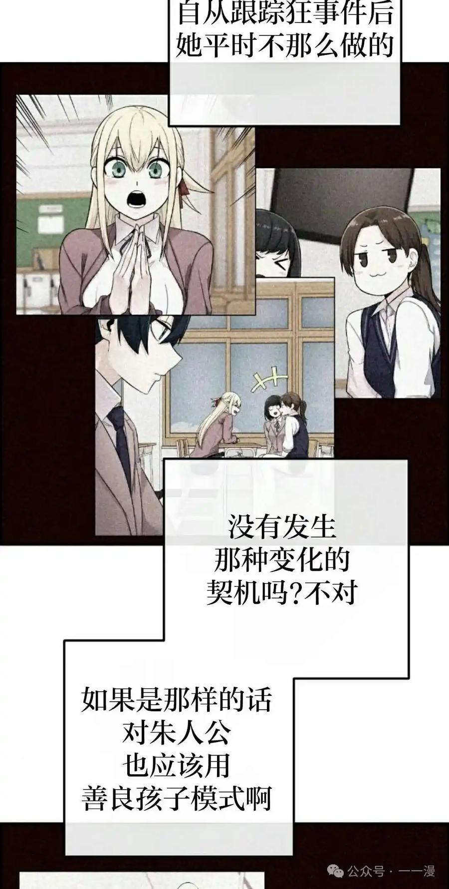 漫画里的罗康林 第155集 第118页