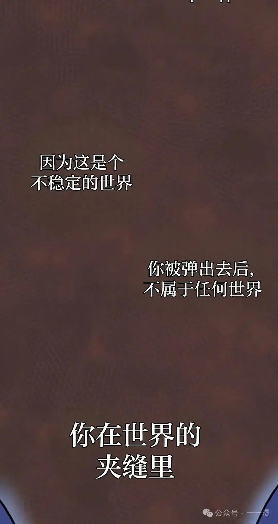 漫画里的罗康林 第155集 第78页
