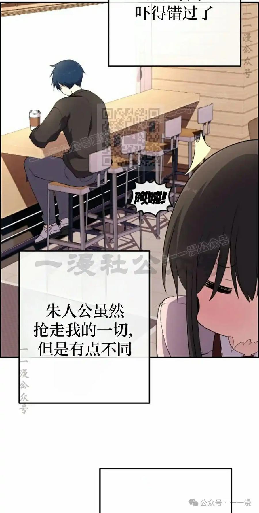 漫画里的罗康林 第155集 第116页
