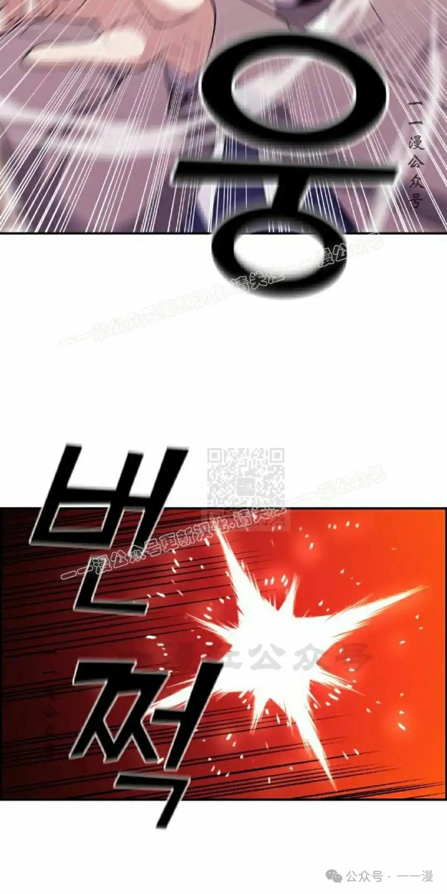 漫画里的罗康林 第155集 第7页