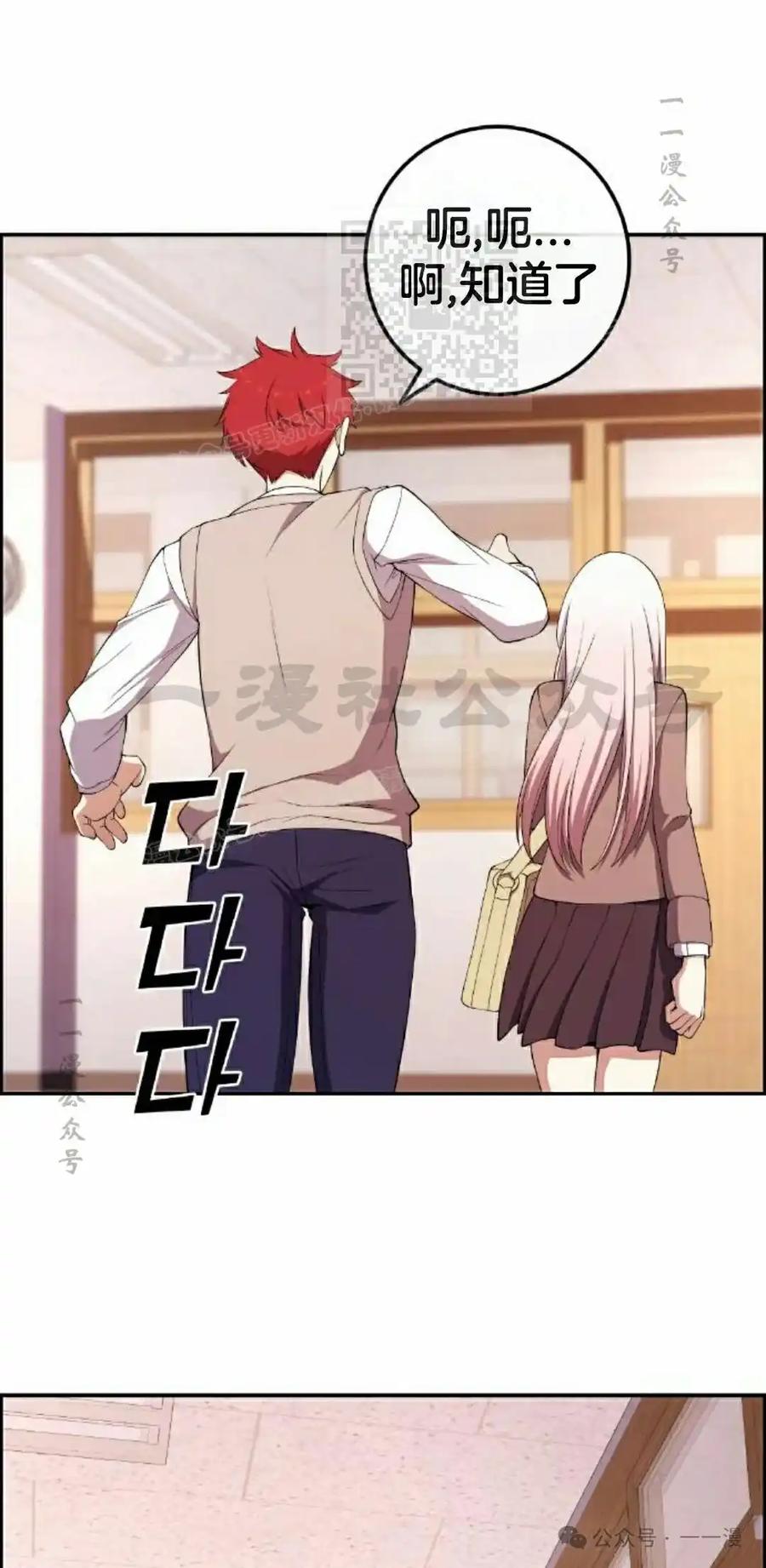 漫画里的罗康林 第155集 第91页