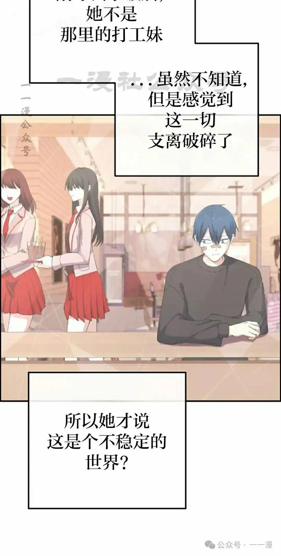 漫画里的罗康林 第155集 第120页