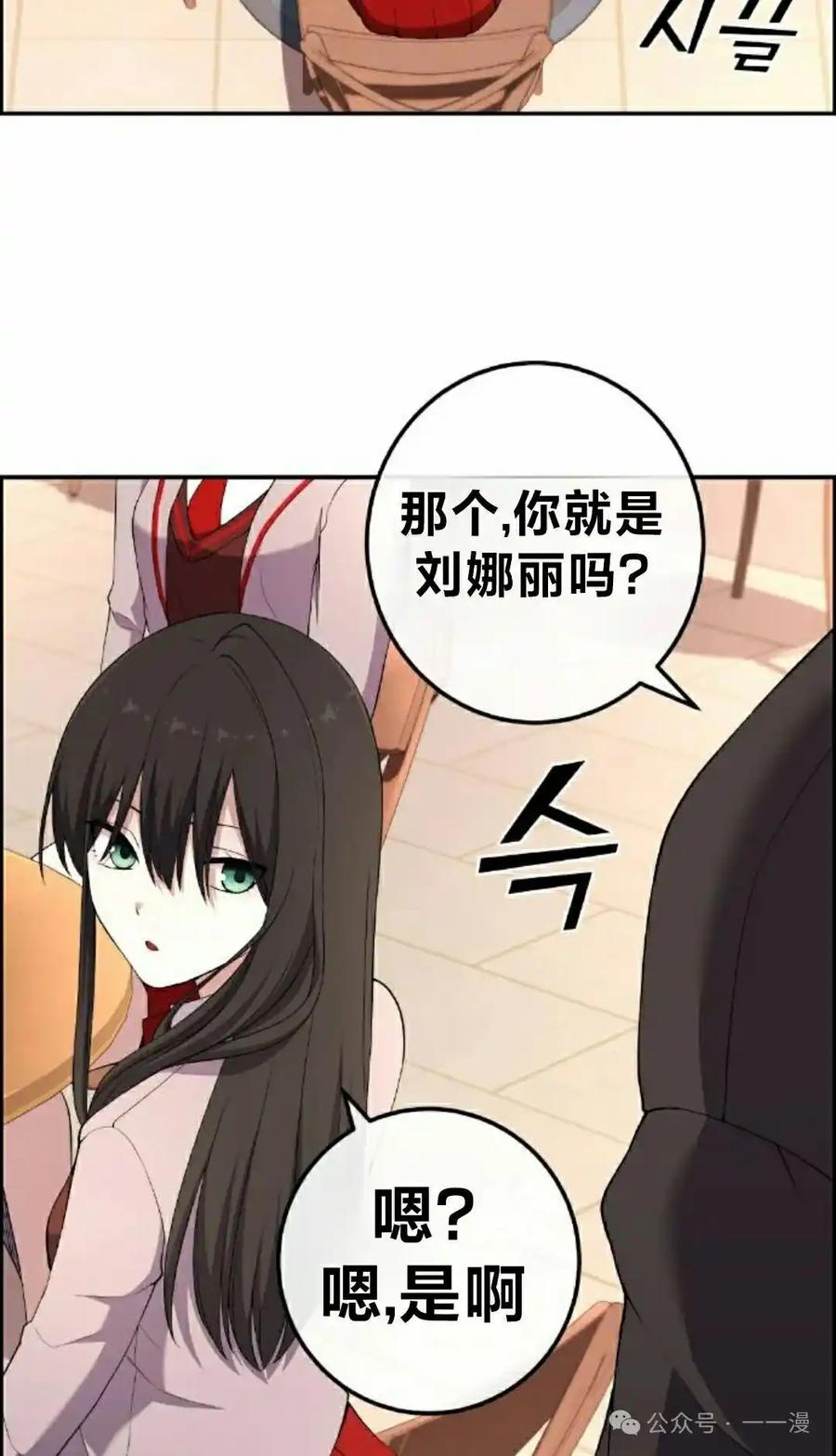 漫画里的罗康林 第155集 第128页