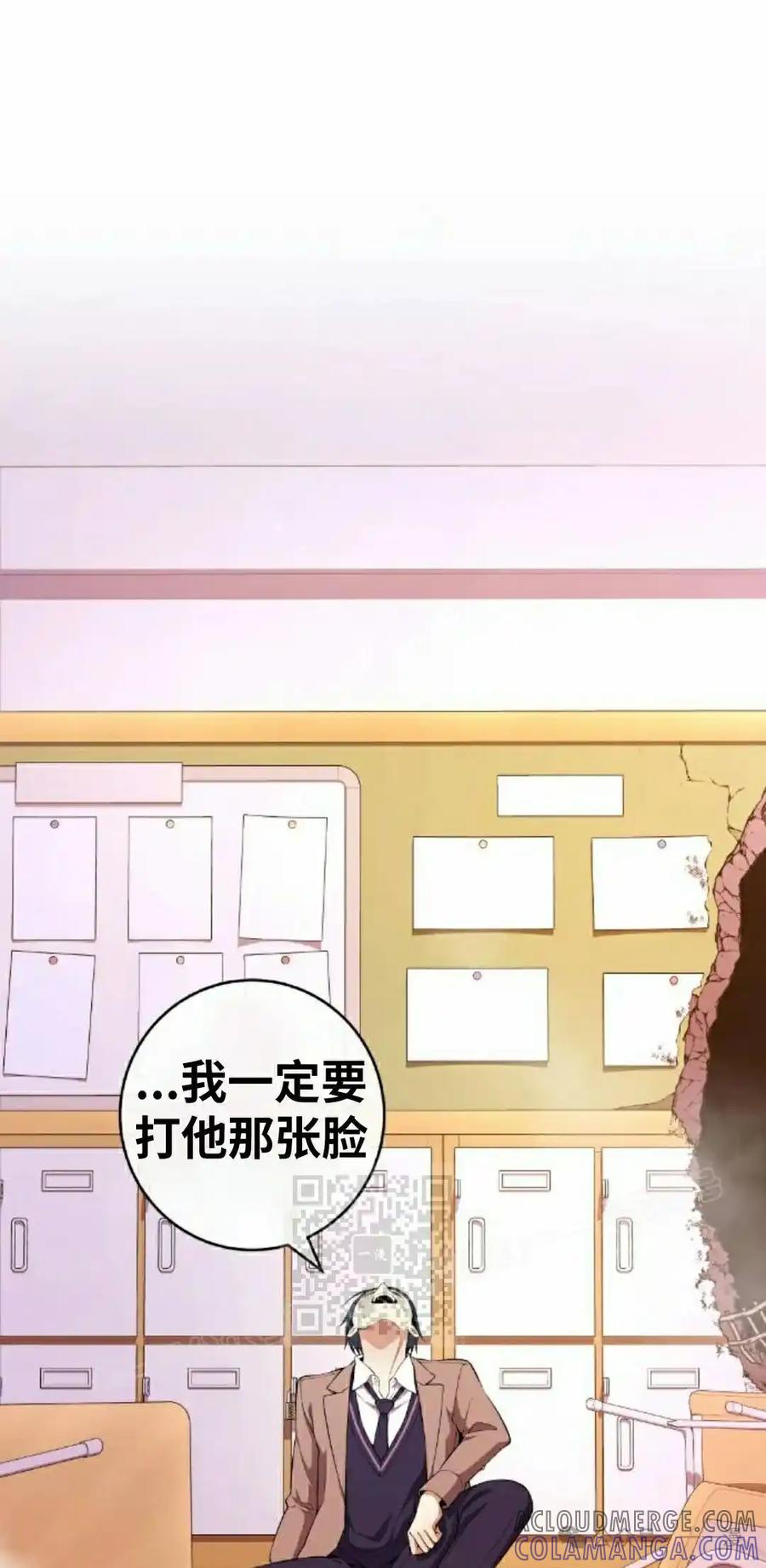 漫画里的罗康林 第155集 第93页