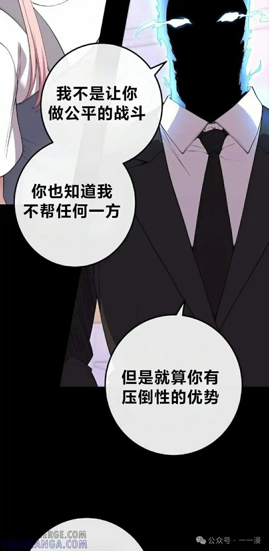 漫画里的罗康林 第155集 第65页