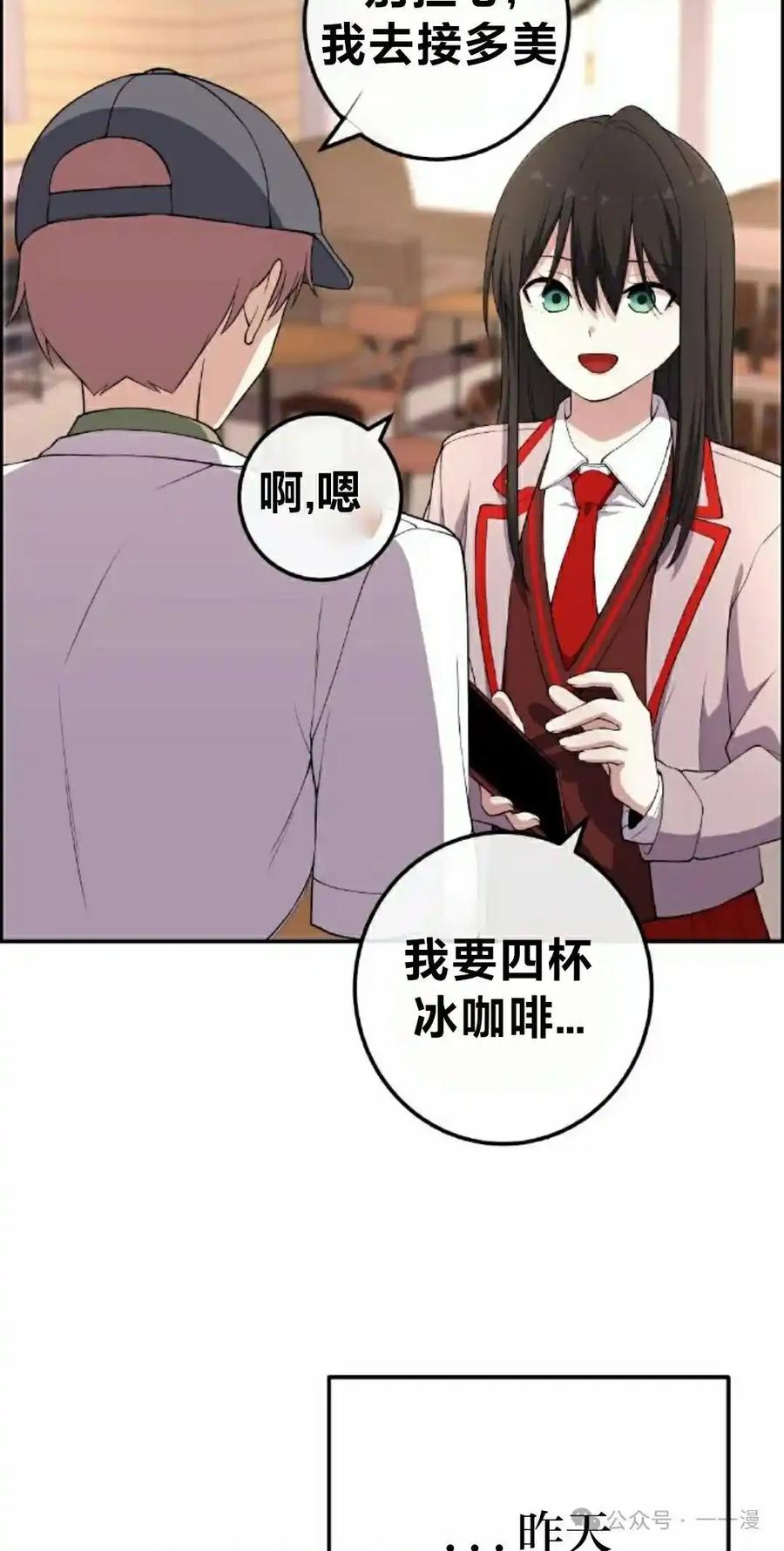 漫画里的罗康林 第155集 第115页