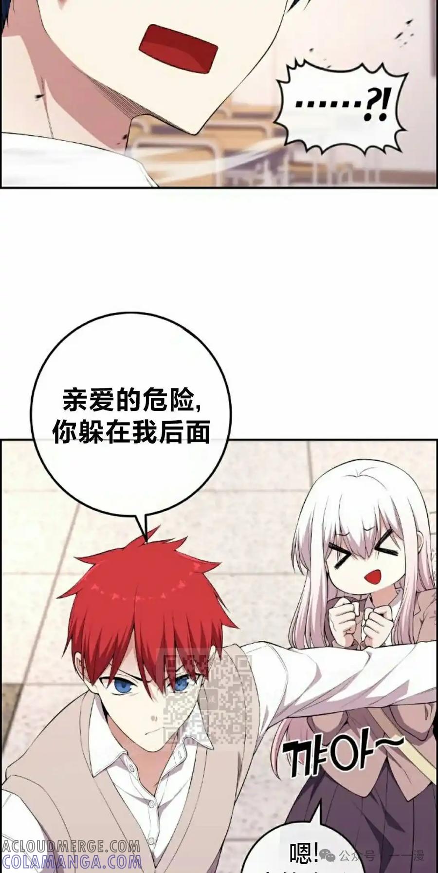 漫画里的罗康林 第155集 第13页