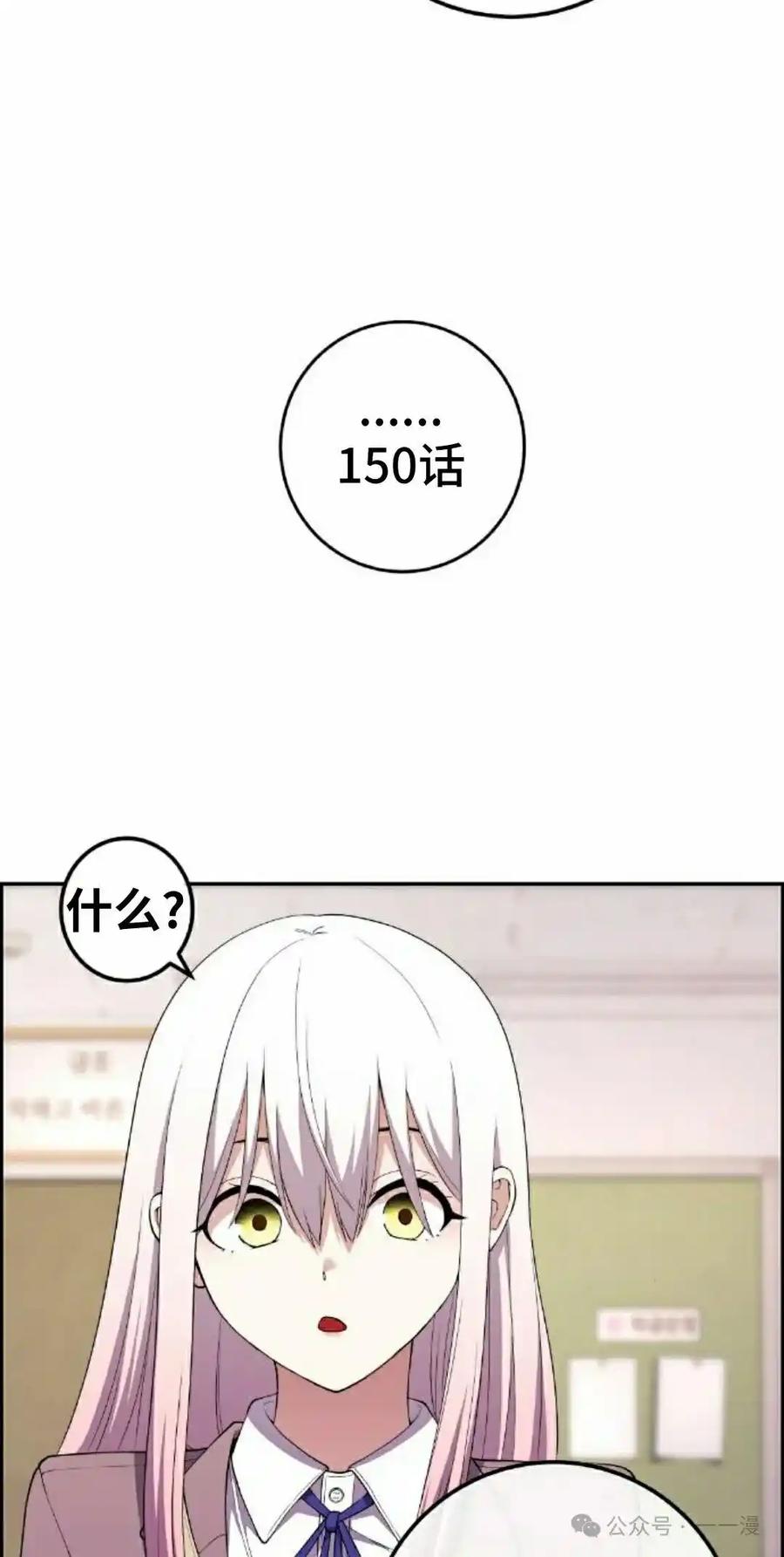 漫画里的罗康林 第155集 第42页