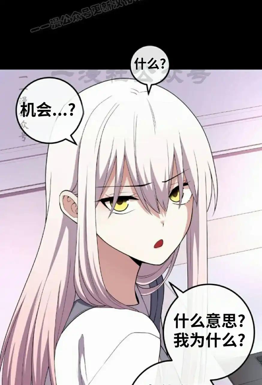 漫画里的罗康林 第155集 第60页