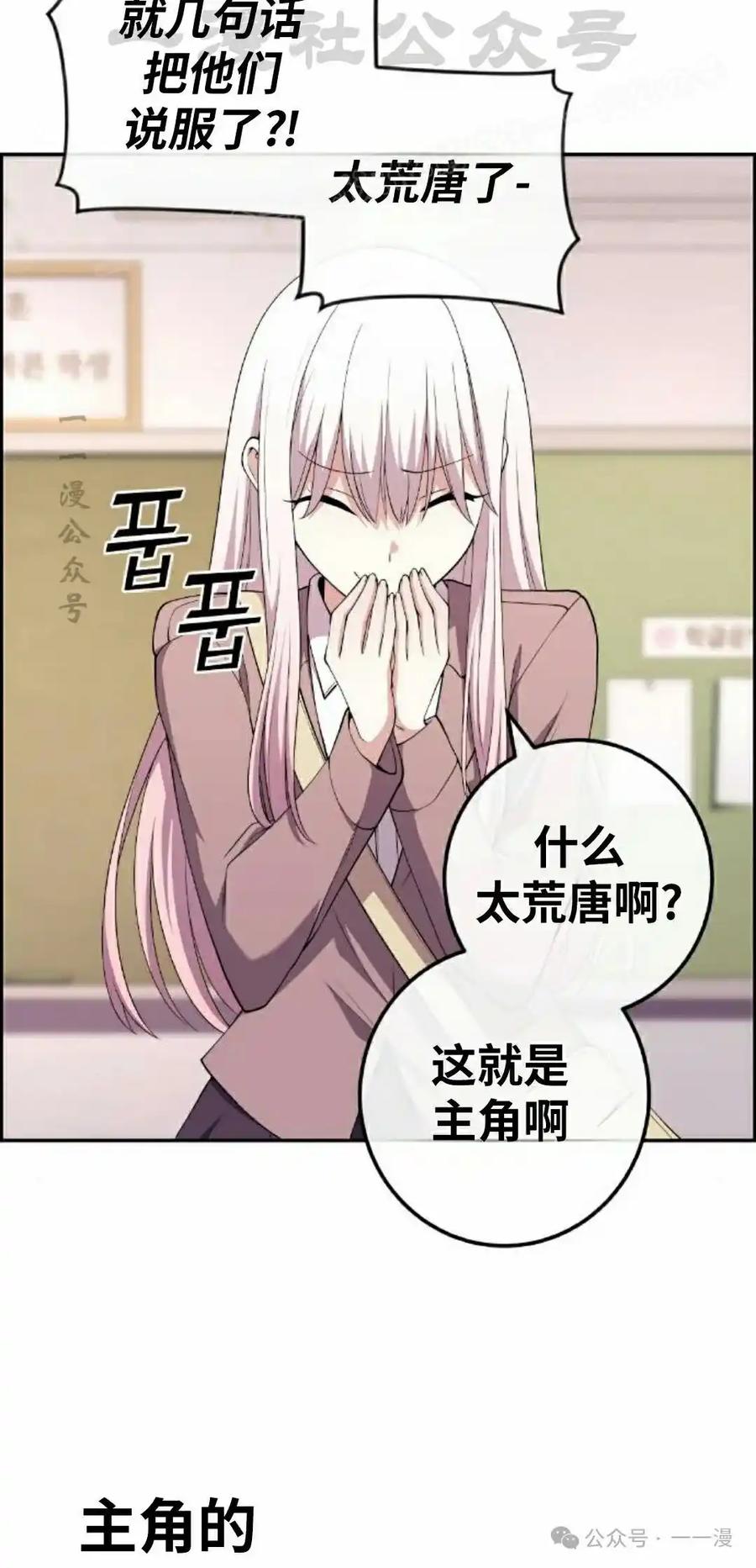 漫画里的罗康林 第155集 第34页