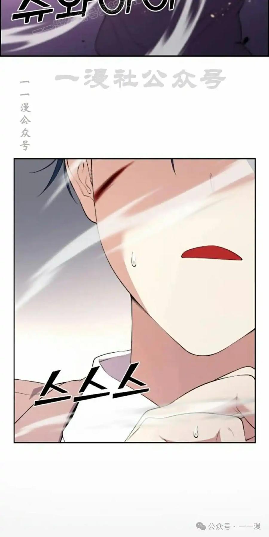漫画里的罗康林 第155集 第10页