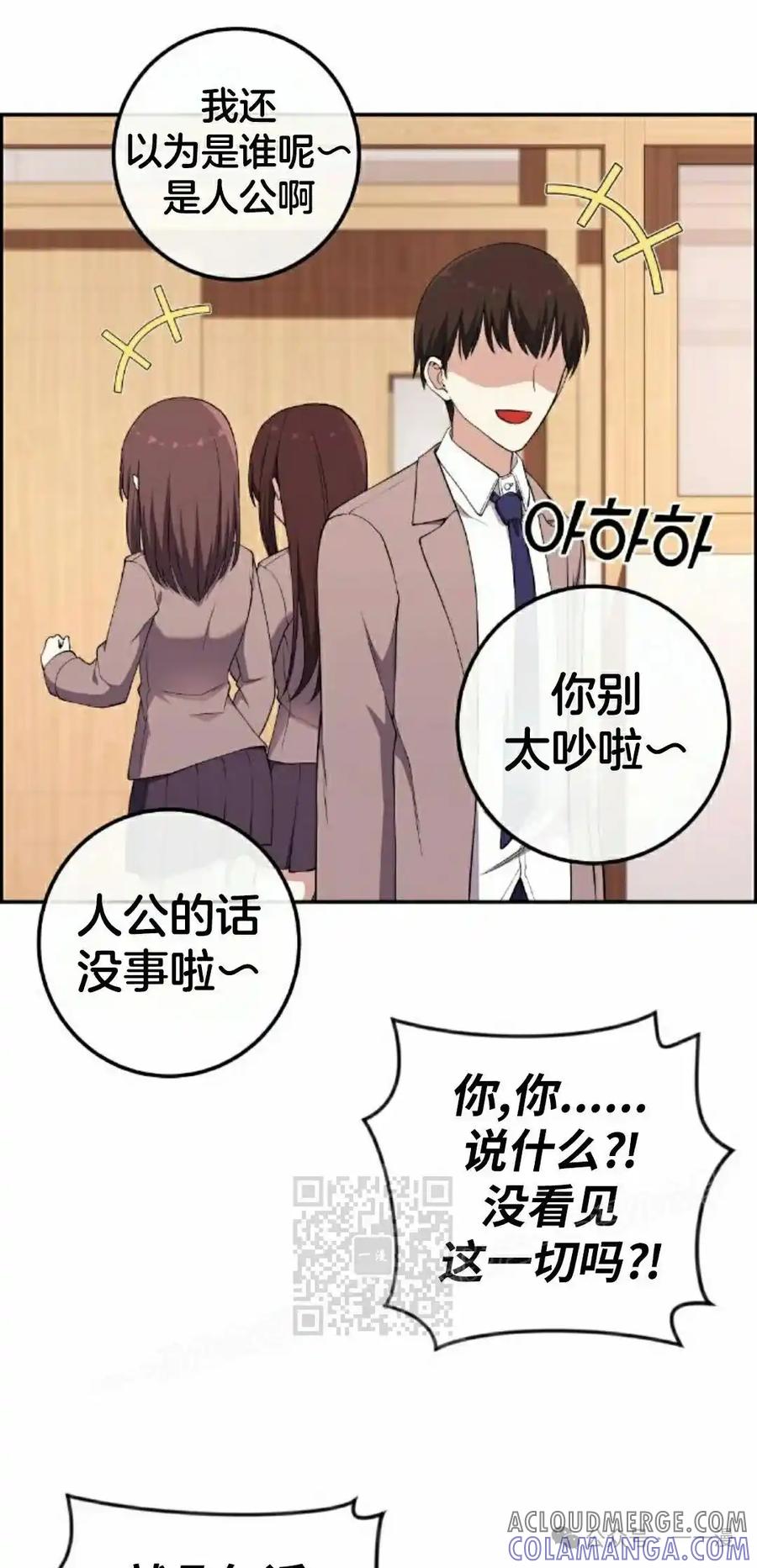 漫画里的罗康林 第155集 第33页