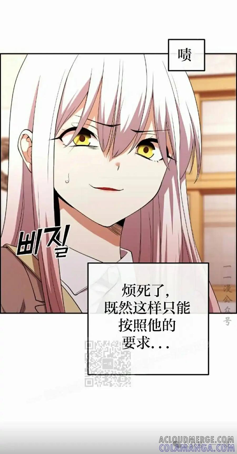 漫画里的罗康林 第155集 第53页
