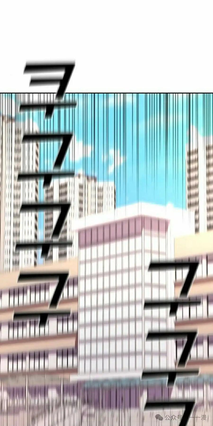 漫画里的罗康林 第155集 第8页
