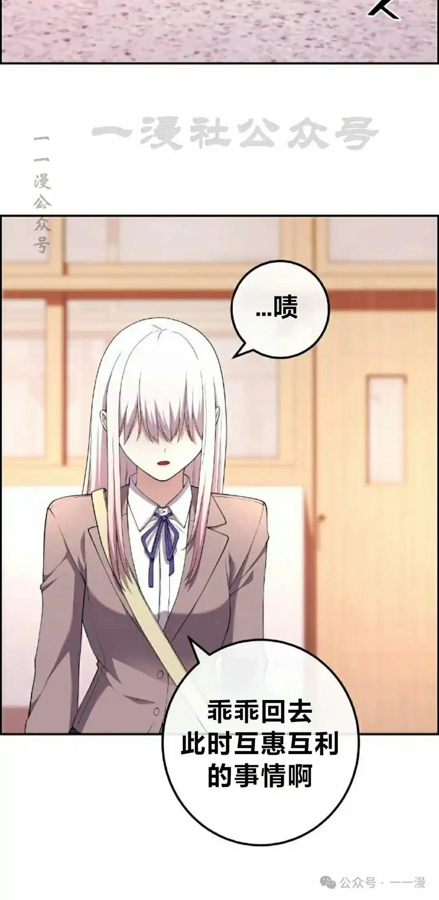 漫画里的罗康林 第155集 第70页