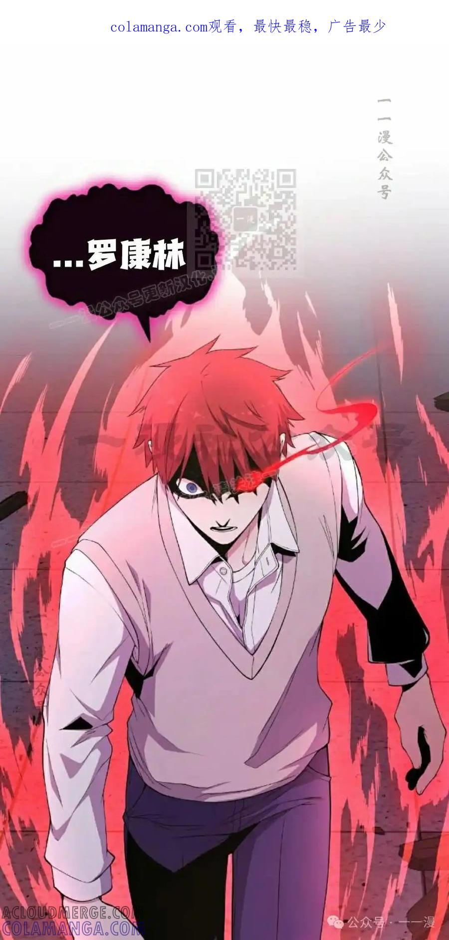 漫画里的罗康林 第155集 第1页