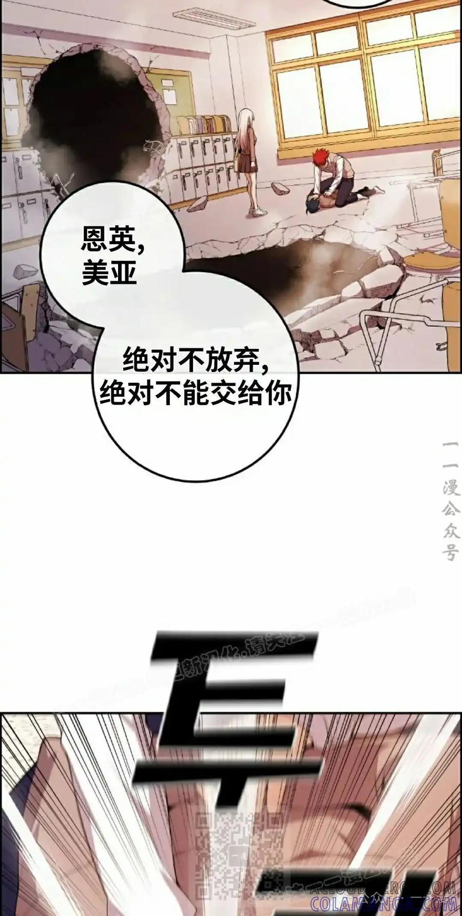 漫画里的罗康林 第155集 第49页