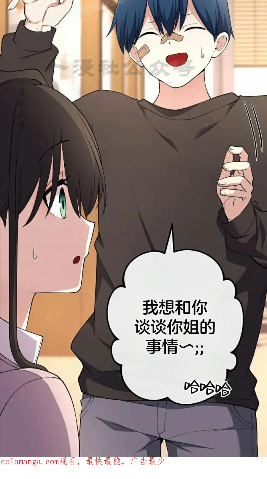 漫画里的罗康林 第155集 第130页