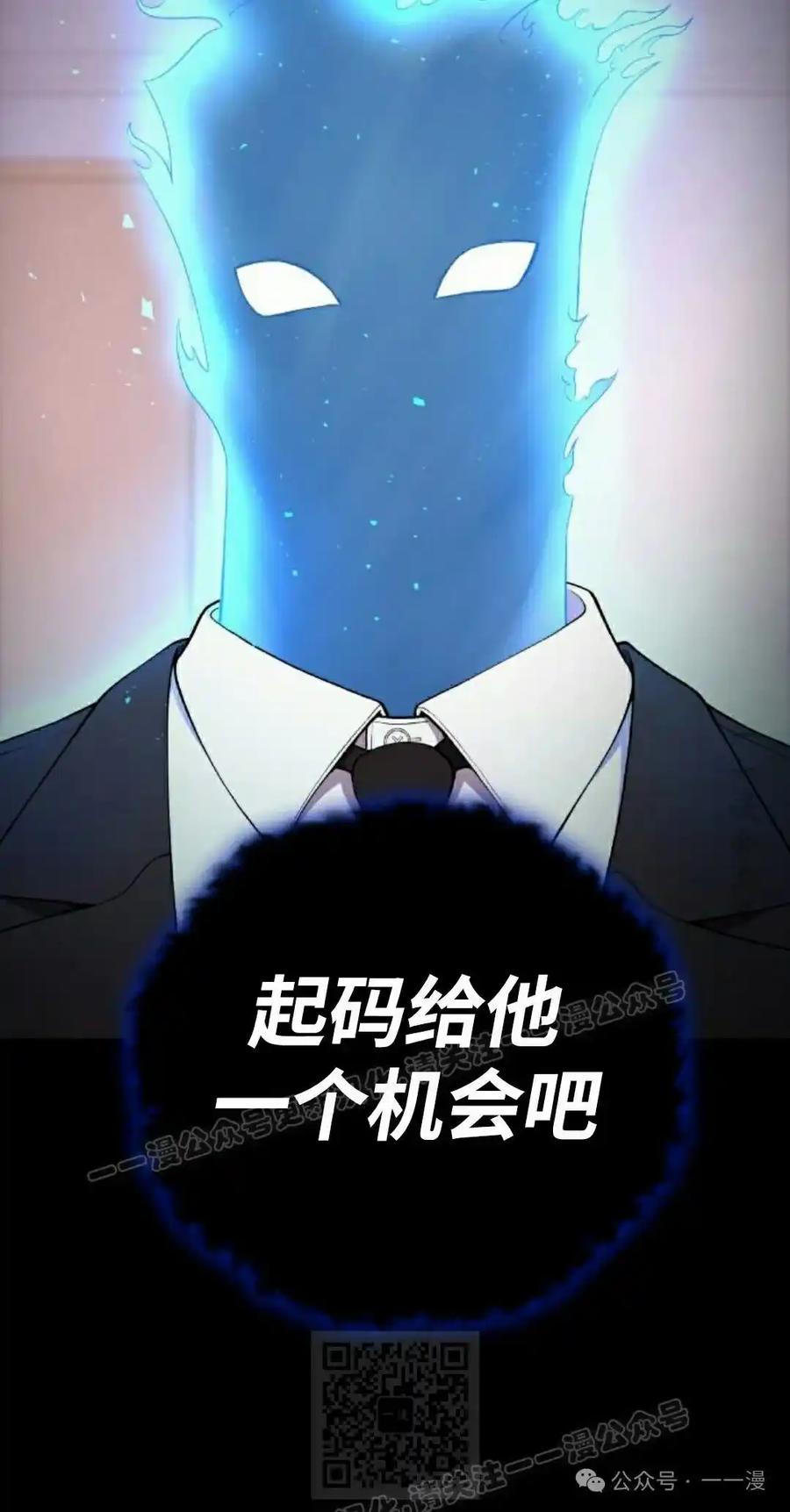 漫画里的罗康林 第155集 第59页